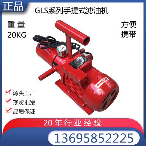 GLS系列手提式滤油机GLS-10*10 滤油小车 滤油车