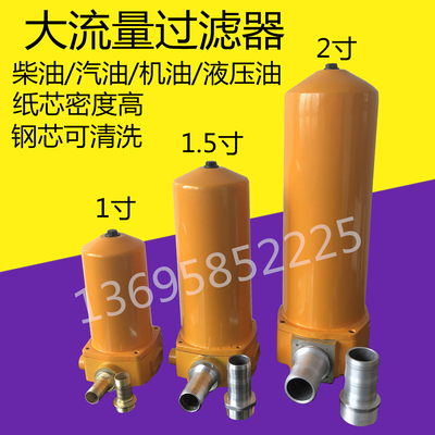流量过滤器1.5柴油车载
