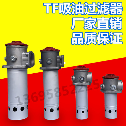 tf系列箱外自封吸油过滤器