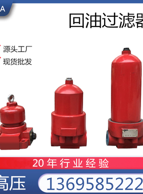 ZU-H系列压力管路过滤器 高压过滤器ZU-H10/25/63/100/160/250