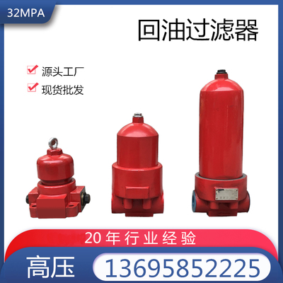 ZU-H系列压力管路过滤器 高压过滤器ZU-H10/25/63/100/160/250