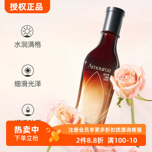 艾玛丝玫瑰乳液添加纯露紧致抗皱补水柔肤爽肤保湿乳