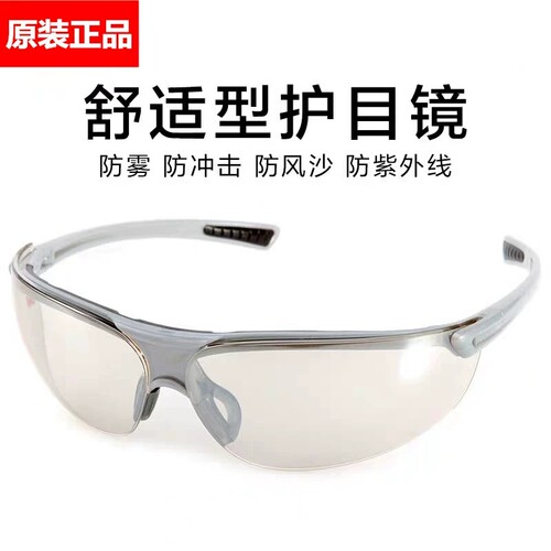 3M 1791T护目镜太阳镜防风沙防尘防冲击防紫外线时尚运动防护眼镜