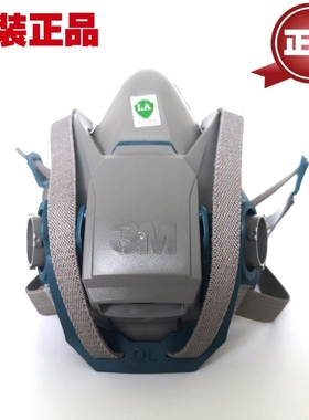 3M6502QL面具快扣主体硅胶半面具罩防尘防毒面具劳保面具