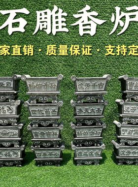 青石香炉石雕香炉摆件家用寺庙佛堂烧香石鼎整块天然石头雕刻