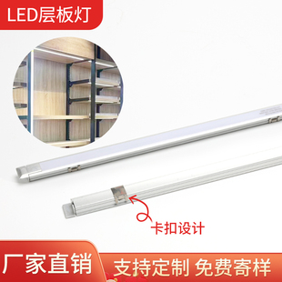 led嵌入式橱柜灯层板灯衣柜酒柜灯带玻璃柜子柜体灯条发光柜底灯