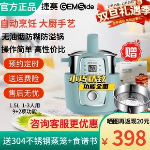 捷赛私家厨M1 MK9熬粥自动炒菜机智能炒菜锅懒人烹饪锅家用电炒锅