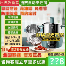 特价捷赛私家厨M81升级S20全自动烹饪锅 多功能炒菜机 电炒锅预约