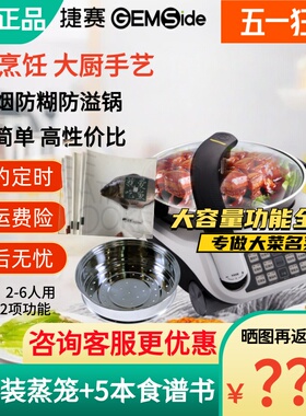 捷赛私家厨 熬粥自动烹饪锅E15多功能无油烟炒菜机智能锅 电炒锅