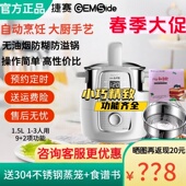 捷赛私家厨M1熬粥自动炒菜机智能炒菜锅懒人烹饪锅家用电炒锅三口