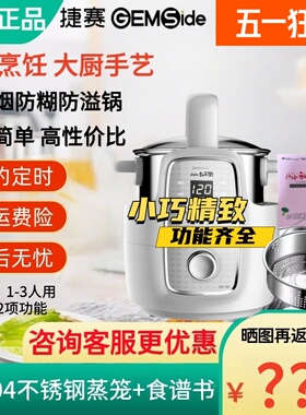 特惠捷赛私家厨M1熬粥自动炒菜机智能炒菜锅懒人烹饪锅家用电炒锅