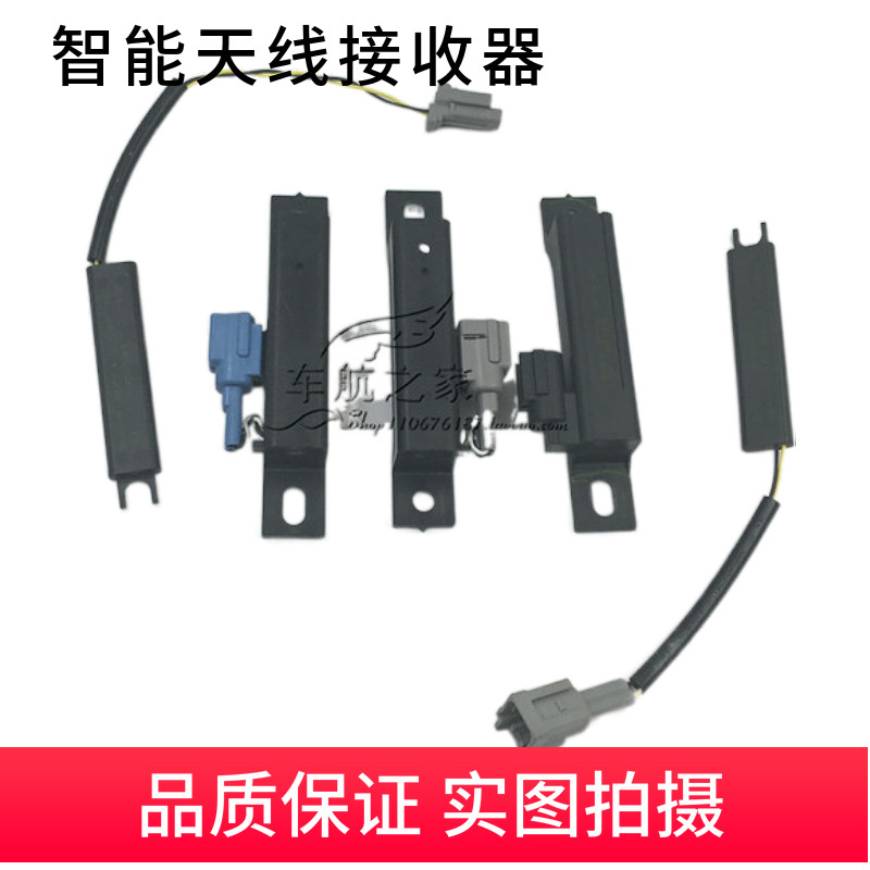 骐达颐达轩逸逍客天籁奇骏新阳光智能天线接收器智能锁天线感应座