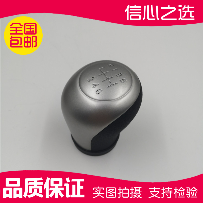 T70手动档挂档杆手球挡把头