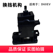 配适启辰D60EV排档杆排档机构挂档操纵杆D60电子档座挂档机构总成