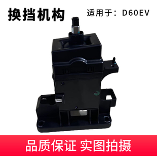 配适启辰D60EV排档杆排档机构挂档操纵杆D60电子档座挂档机构总成