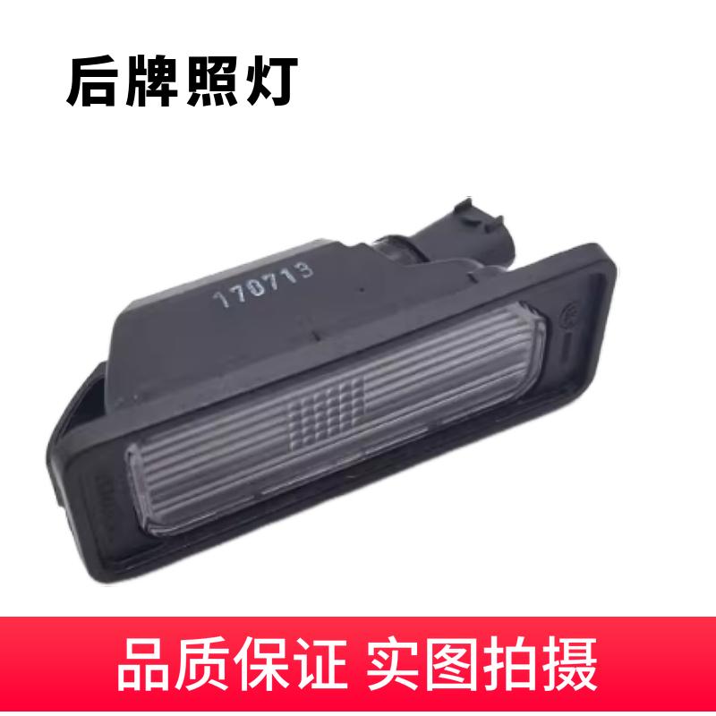 D50R50D60T70T90T60后牌照灯总成
