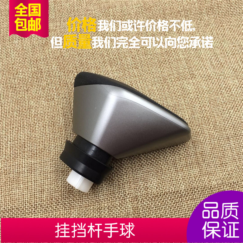 适用于启辰D60 T60波棍头换挡杆球头换挡杆手柄挂档杆手球排挡头
