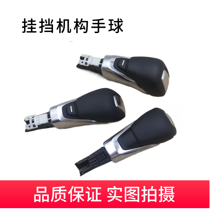 换挡杆球头手柄挂档杆波棍头
