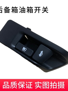 老卡罗拉威驰凯美瑞雅力士外油箱盖拉手后备箱行李箱拉手后盖开关