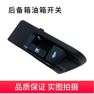 老卡罗拉威驰凯美瑞雅力士外油箱盖拉手后备箱行李箱拉手后盖开关