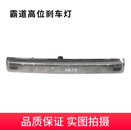 荣放RAV4霸道尾翼高位刹车灯