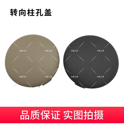 一键启动无钥匙进入锁孔盖堵盖