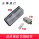 适配新骐达启辰D50T70轩逸天籁后牌照灯泡插座灯座车牌照灯总成