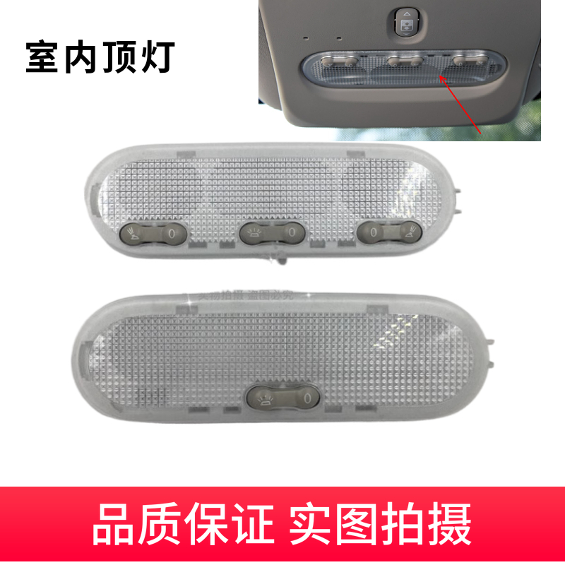 阅读灯地图灯室内顶灯车顶棚灯