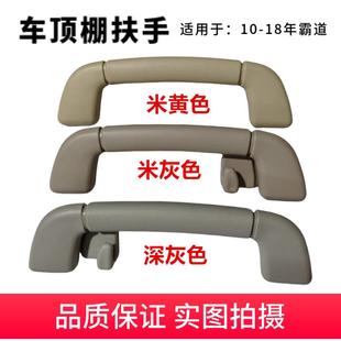 适用10-18款霸道普拉多LC150车顶内扶手室内顶棚辅助把手天花拉手
