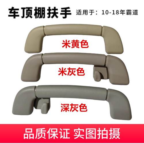LC150车顶内扶手辅助把手