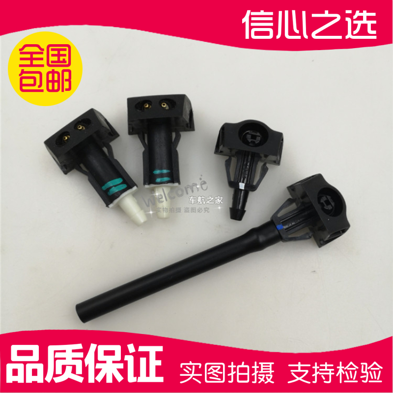 颐达骐达经典款轩逸雨刮喷水嘴