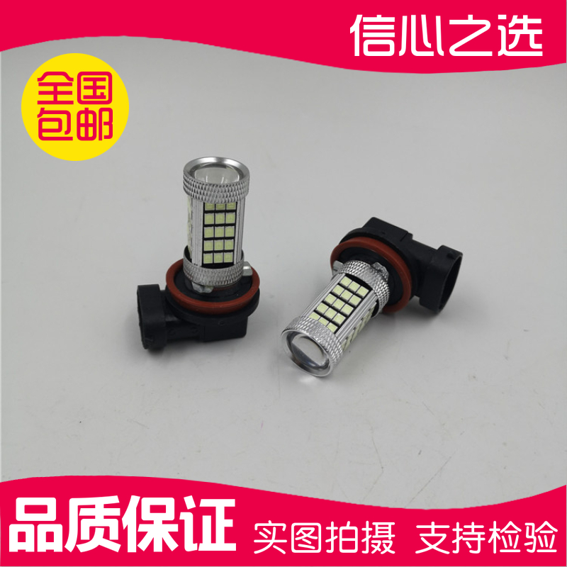 改装灯泡led前雾灯泡透镜