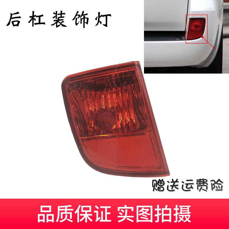 适用于08-15款兰德酷路泽LC2005700 4700改装LED后雾灯后杠灯总成