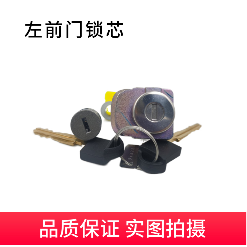 08-19年新天籁逍客奇骏新轩逸新骐达新蓝鸟劲客左前门锁车门锁芯,汽车零部件/养护/美容/维保,其他,淘宝优惠券,粉丝福利购,淘宝优惠卷