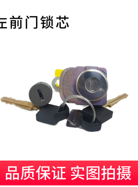 08-19年新天籁逍客奇骏新轩逸新骐达新蓝鸟劲客左前门锁车门锁芯