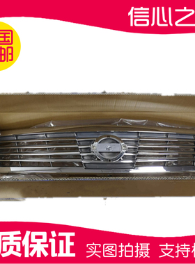 配适04050607年天籁前中网老款天籁前电镀格栅天籁前散热中网格栅