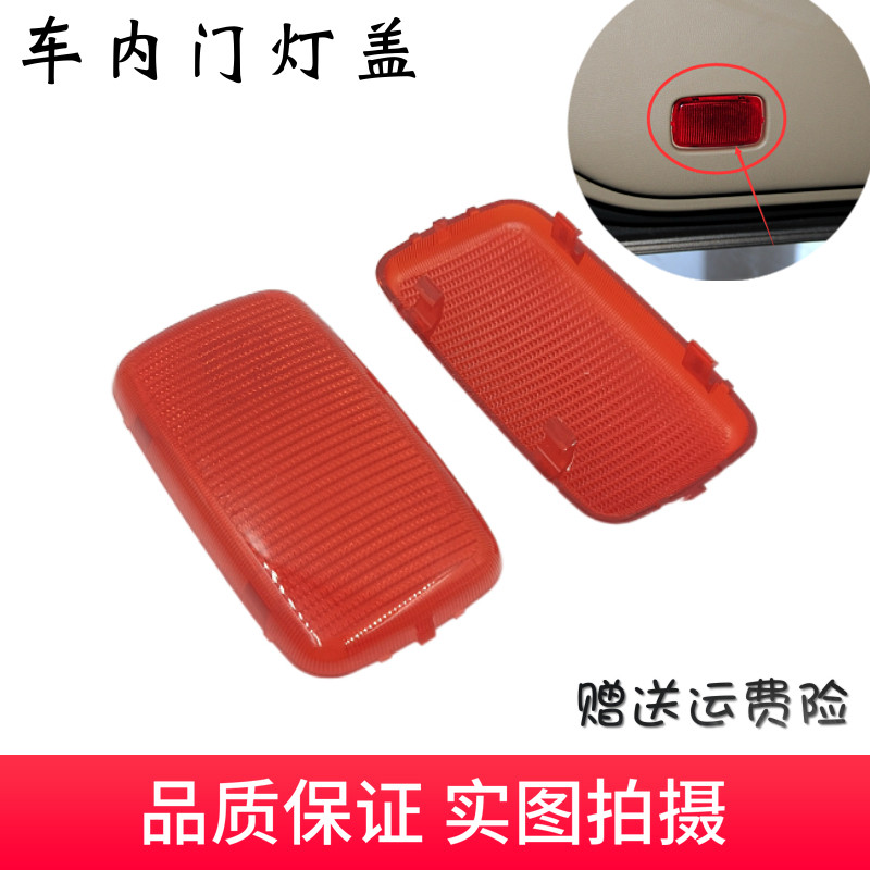 适用于老款轩逸车门灯礼貌灯盖子 经典轩逸车门礼貌灯迎宾灯罩