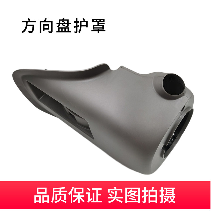 适用新轩逸骐达颐达启辰阳光天籁方向盘护罩护板组合开关上下罩