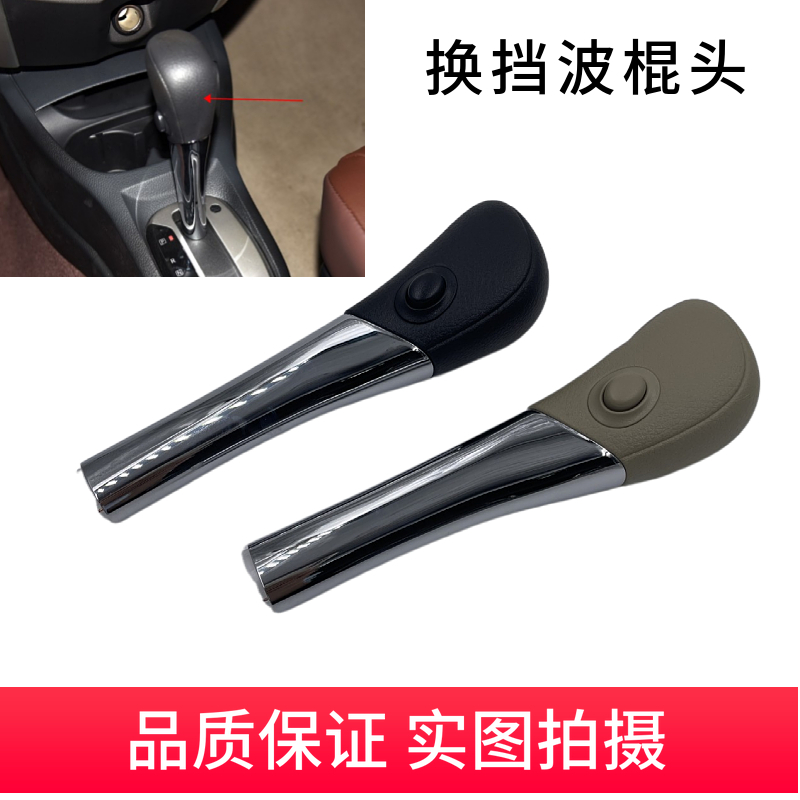 经典轩逸换挡杆球头手球排挡头