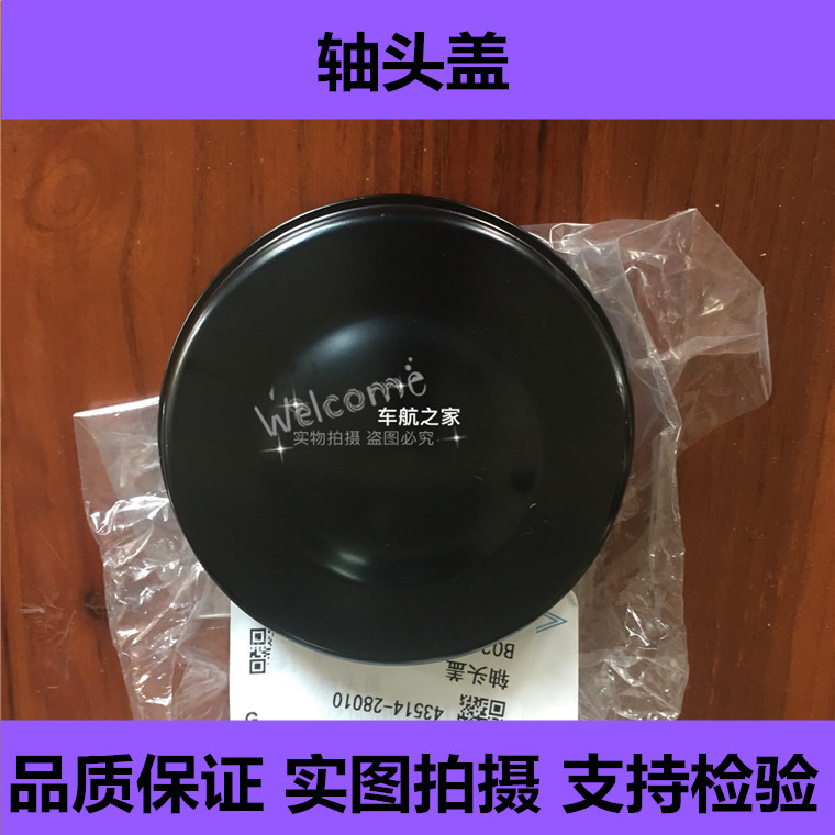 配适霸道普拉多 2700 4000 LC120 FJ酷路泽 前轮轴头盖 轮毂盖