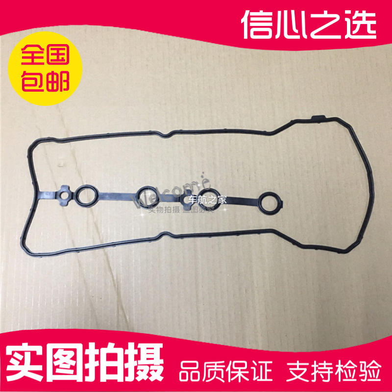 气门室盖垫胶条缸盖胶垫