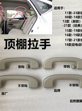 天籁车顶拉手轩逸车顶扶手骐达蓝鸟楼兰劲客车顶扶手车顶内拉手