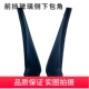 18年款 奇骏雨刮集雨板前翼子板饰件前挡玻璃两侧三角饰板包角