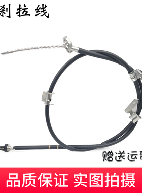 适用于霸道40002700手刹线驻车拉索霸道普拉多手刹线驻车手刹拉线