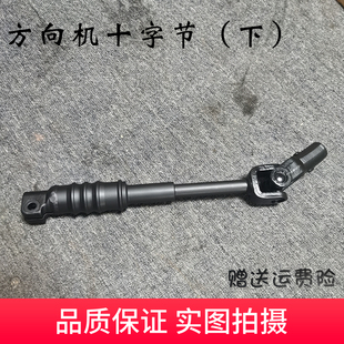 霸道LC150普拉多 4000方向机杆方向机下部十字轴万向节管柱连接杆