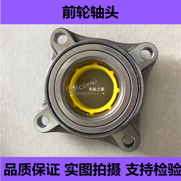 适用于03-17年霸道普拉多2700 4000 FJ酷路泽前轮轴承前轮轴头
