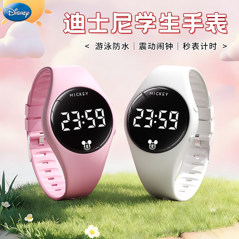 迪士尼米奇儿童手表中学生运动防水计步腕表震动闹钟多功能电子表