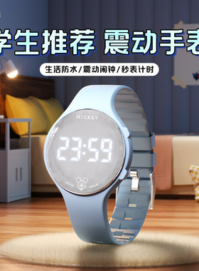 迪士尼米奇儿童电子手表学生运动防水智能计步震动闹钟多功能腕表