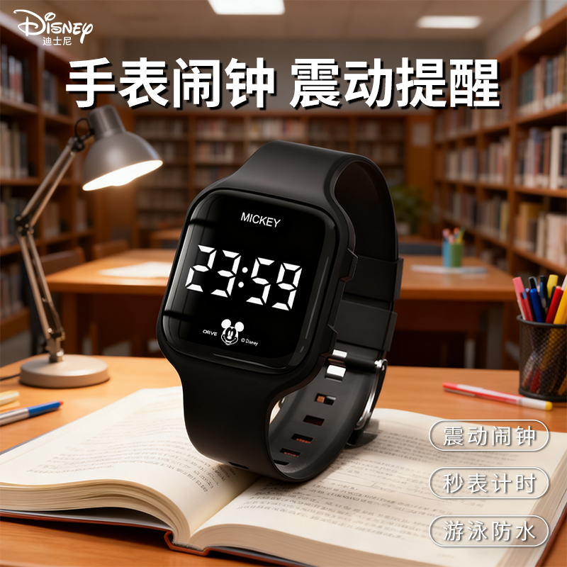 迪士尼米奇电子表男生中学生运动防水静音震动闹钟儿童看时间手表