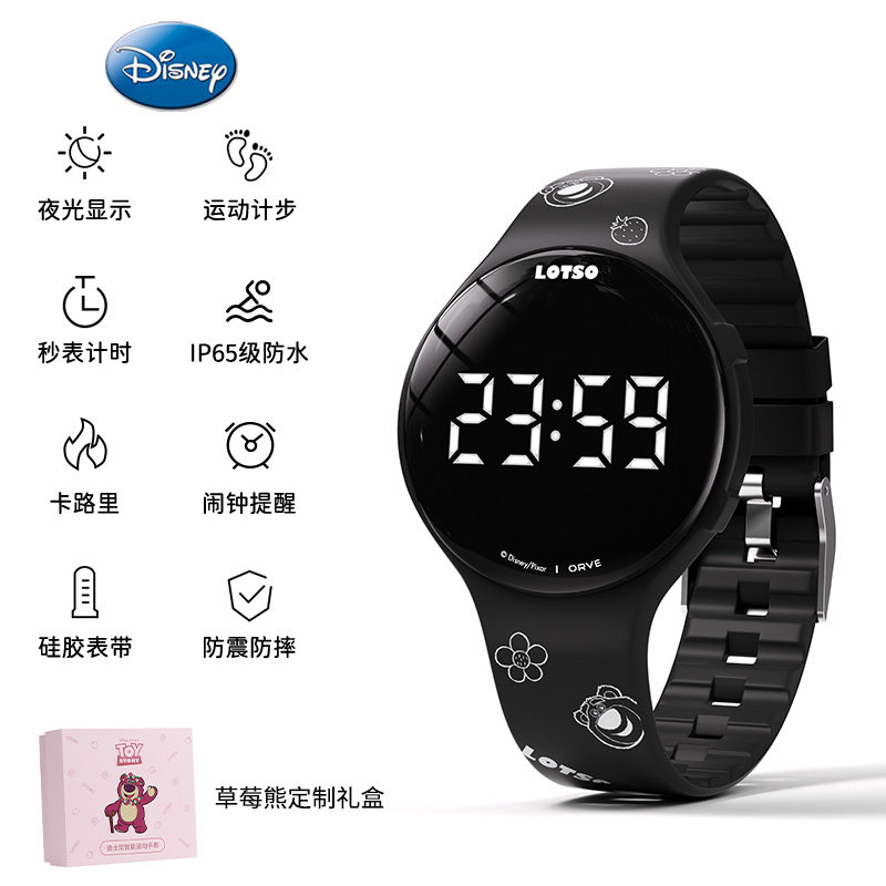 迪士尼草莓熊儿童手表男女孩小学生初高中运动防水闹钟电子表礼物